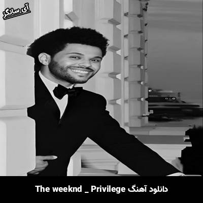 دانلود آهنگ Privilege The Weeknd